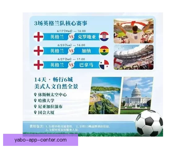 激情燃动全球绿茵梦想启航聚焦2026国际足联世界杯新时代传奇之战